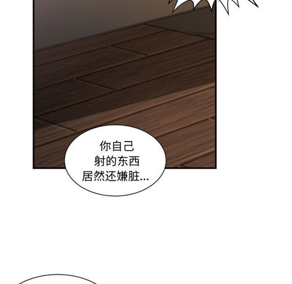 有什麽了不起的 第4话 第17页