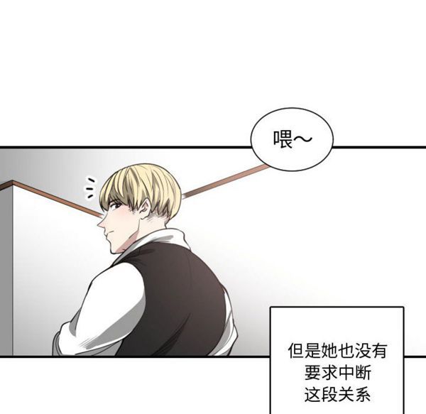 有什麽了不起的 第4话 第19页