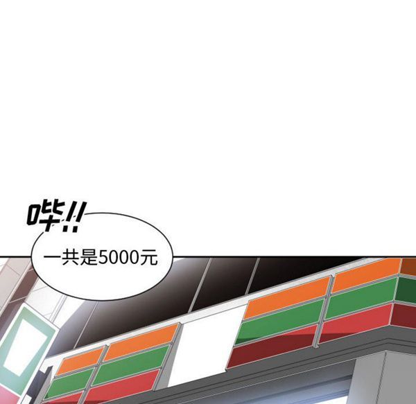 有什麽了不起的 第4话 第23页