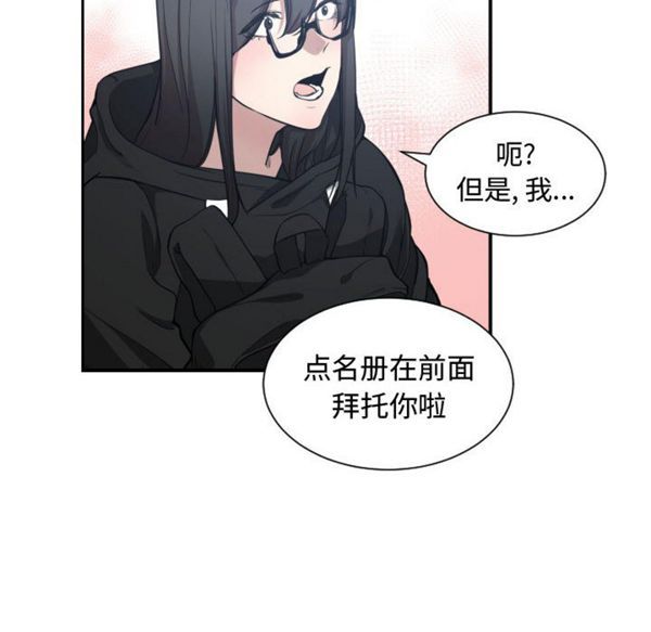 有什麽了不起的 第4话 第41页