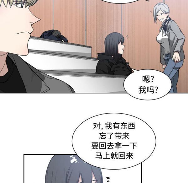 有什麽了不起的 第4话 第40页