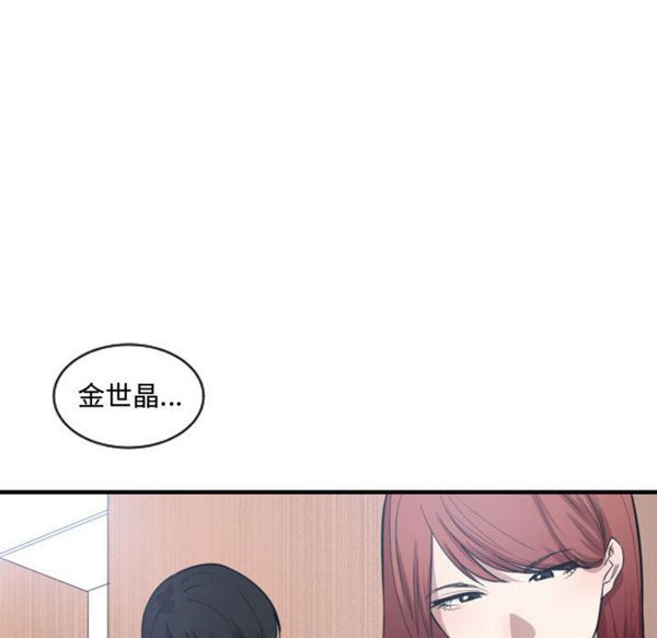 有什麽了不起的 第4话 第43页