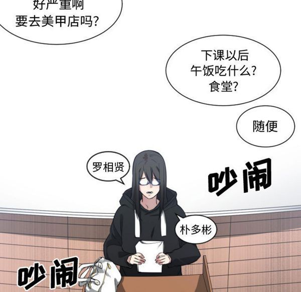 有什麽了不起的 第4话 第45页
