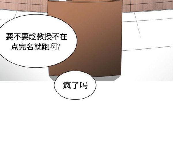 有什麽了不起的 第4话 第46页