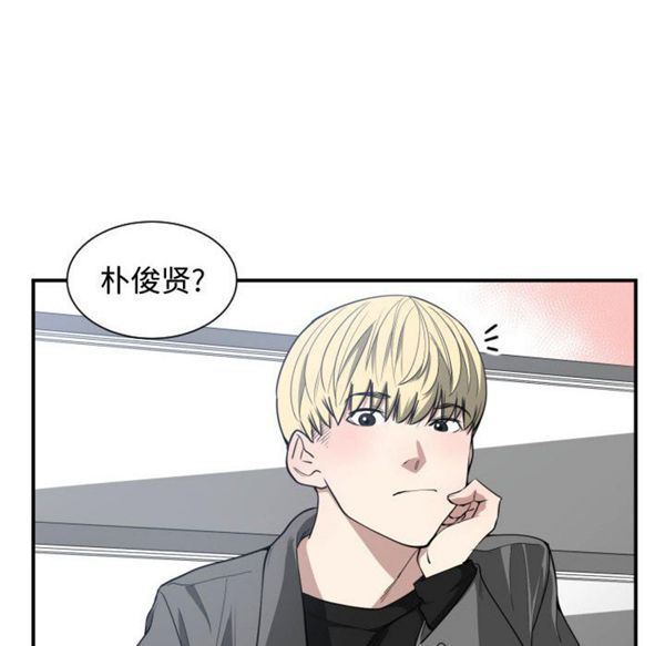 有什麽了不起的 第4话 第48页