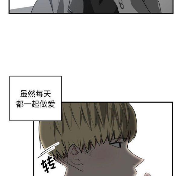 有什麽了不起的 第4话 第49页