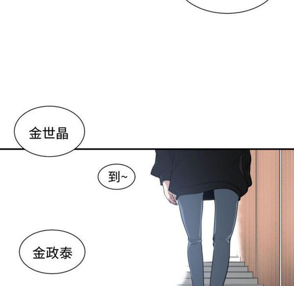 有什麽了不起的 第4话 第54页