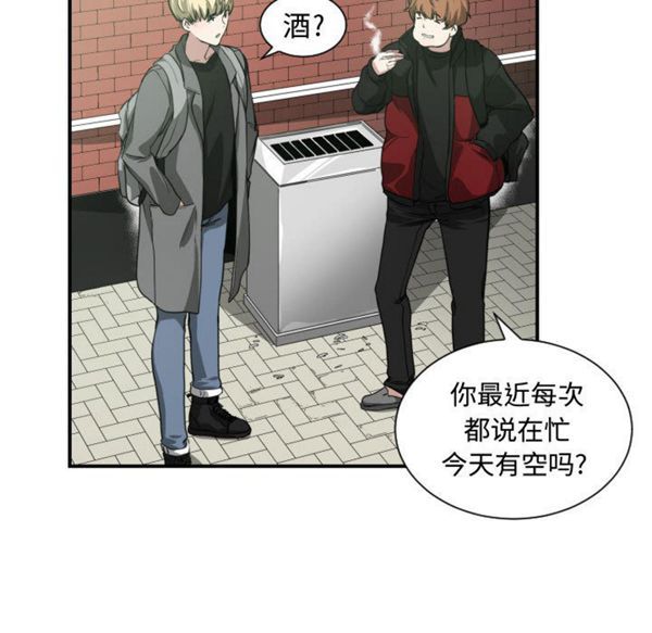 有什麽了不起的 第4话 第59页