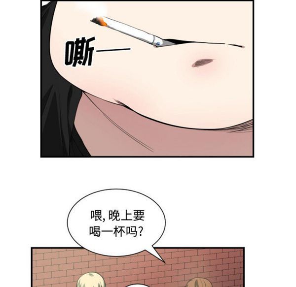 有什麽了不起的 第4话 第58页