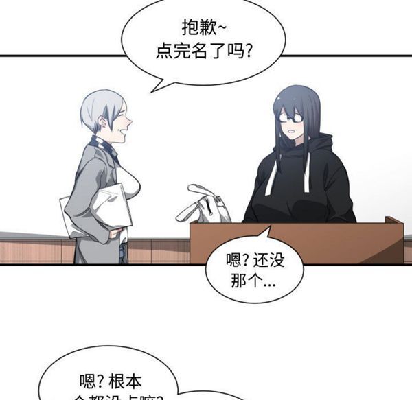 有什麽了不起的 第4话 第52页
