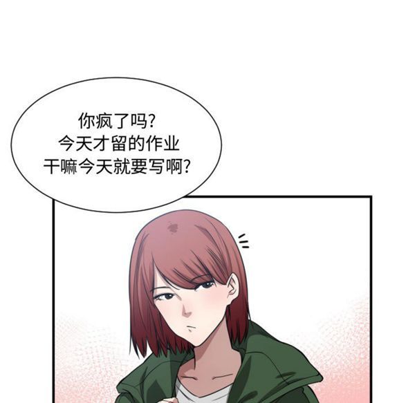 有什麽了不起的 第4话 第65页