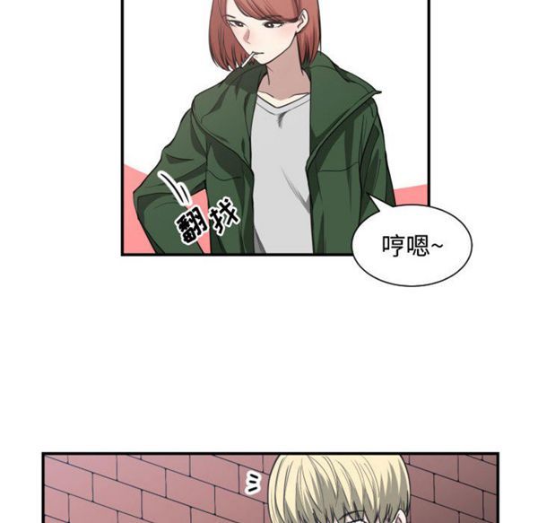 有什麽了不起的 第4话 第68页