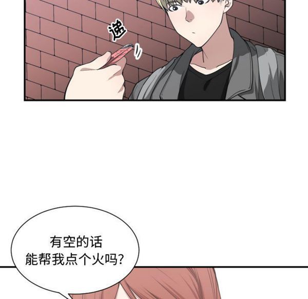 有什麽了不起的 第4话 第69页