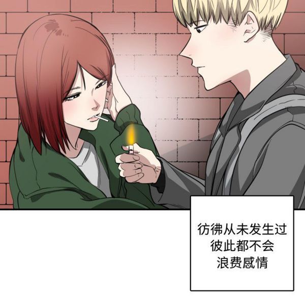 有什麽了不起的 第4话 第73页