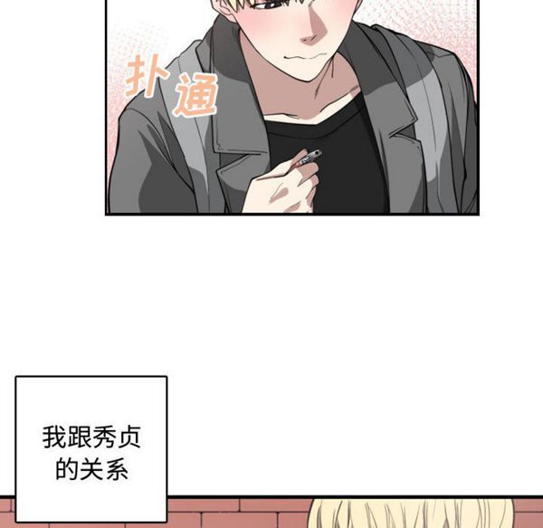 有什麽了不起的 第4话 第72页