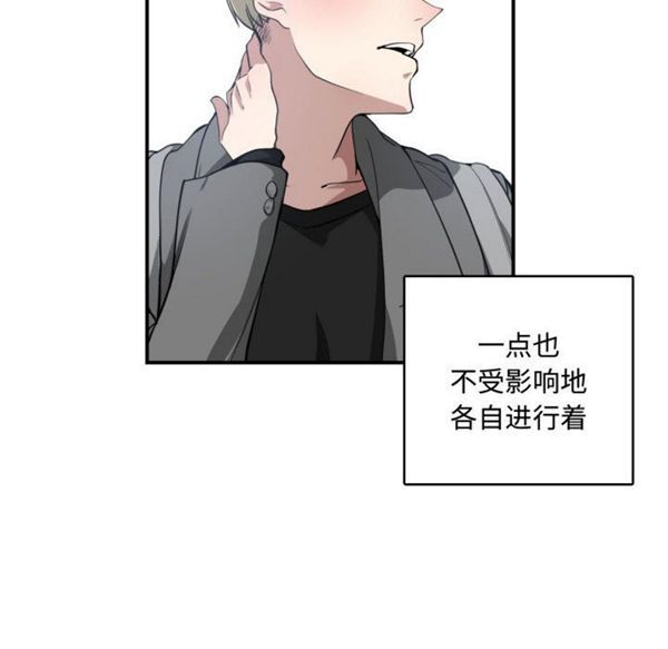 有什麽了不起的 第4话 第76页