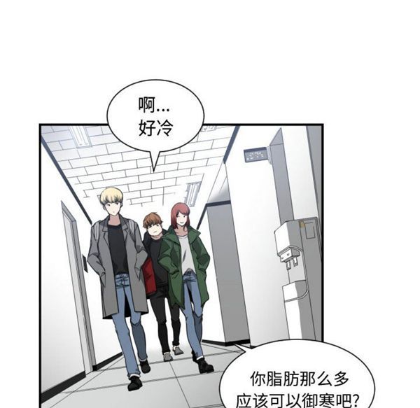 有什麽了不起的 第4话 第78页