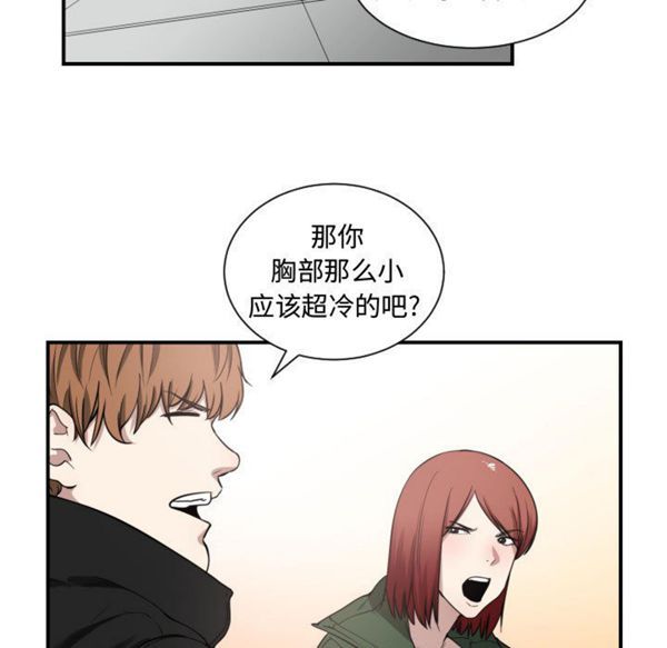 有什麽了不起的 第4话 第79页