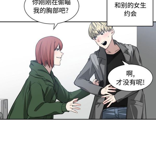 有什麽了不起的 第4话 第83页