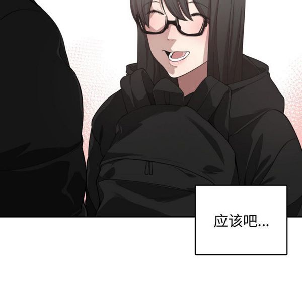 有什麽了不起的 第4话 第89页