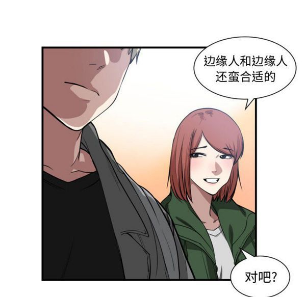 有什麽了不起的 第4话 第96页