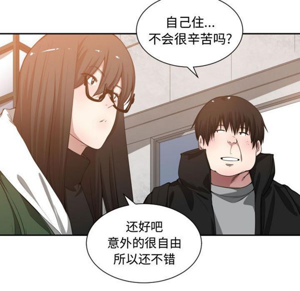 有什麽了不起的 第10话 第5页