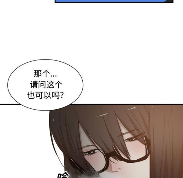 有什麽了不起的 第10话 第21页