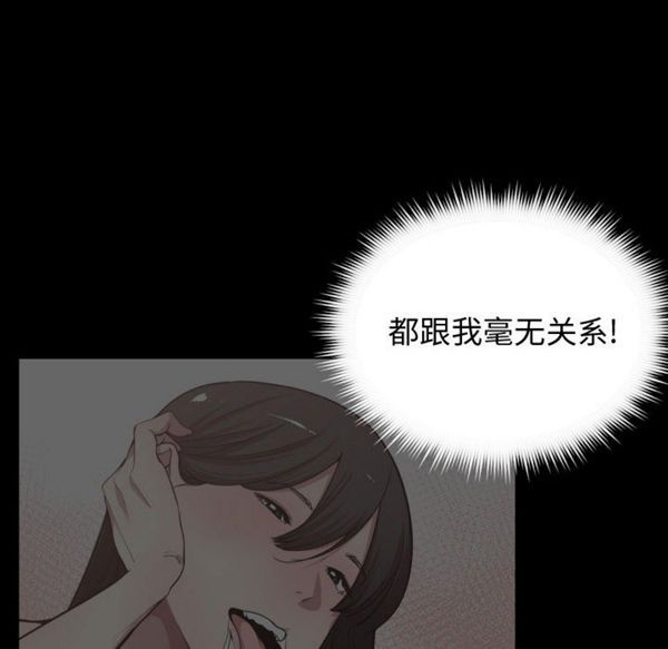 有什麽了不起的 第10话 第50页