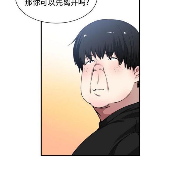 有什麽了不起的 第10话 第106页