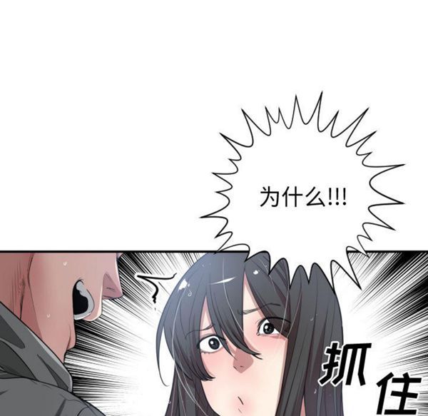 有什麽了不起的 第11话 第37页