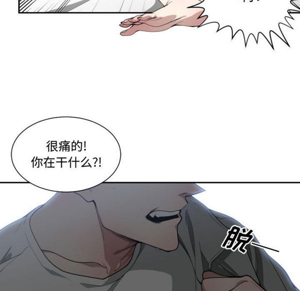 有什麽了不起的 第11话 第47页