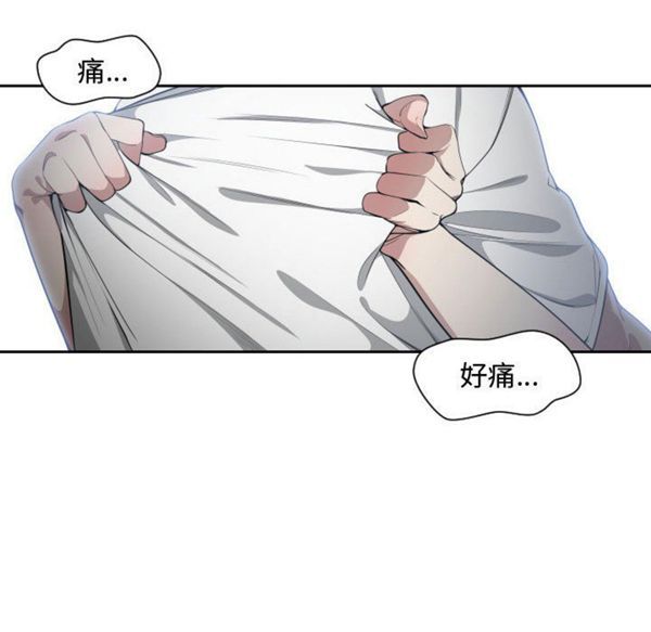 有什麽了不起的 第11话 第55页