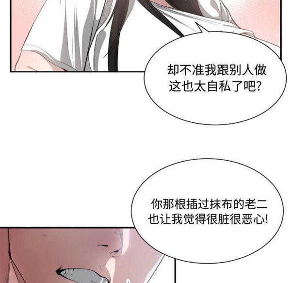 有什麽了不起的 第11话 第69页