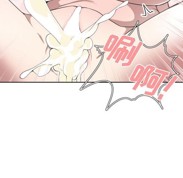 有什麽了不起的 第11话 第101页