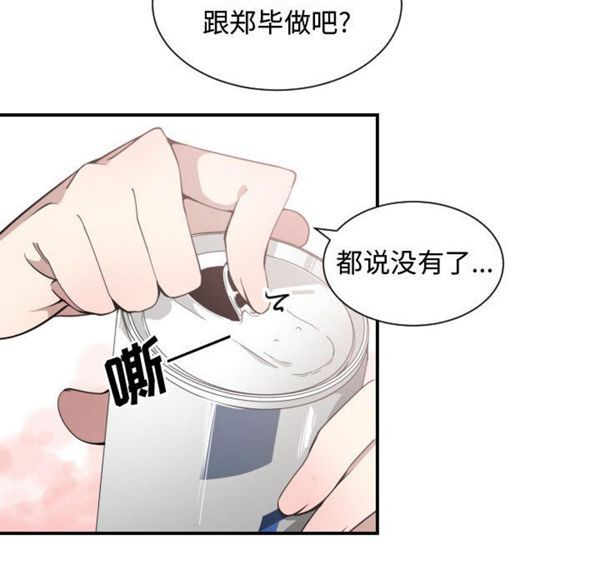 有什麽了不起的 第11话 第104页