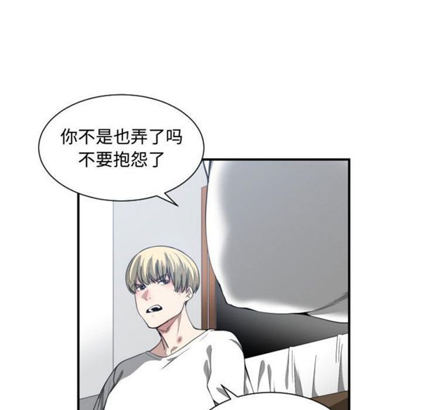 有什麽了不起的 第11话 第109页