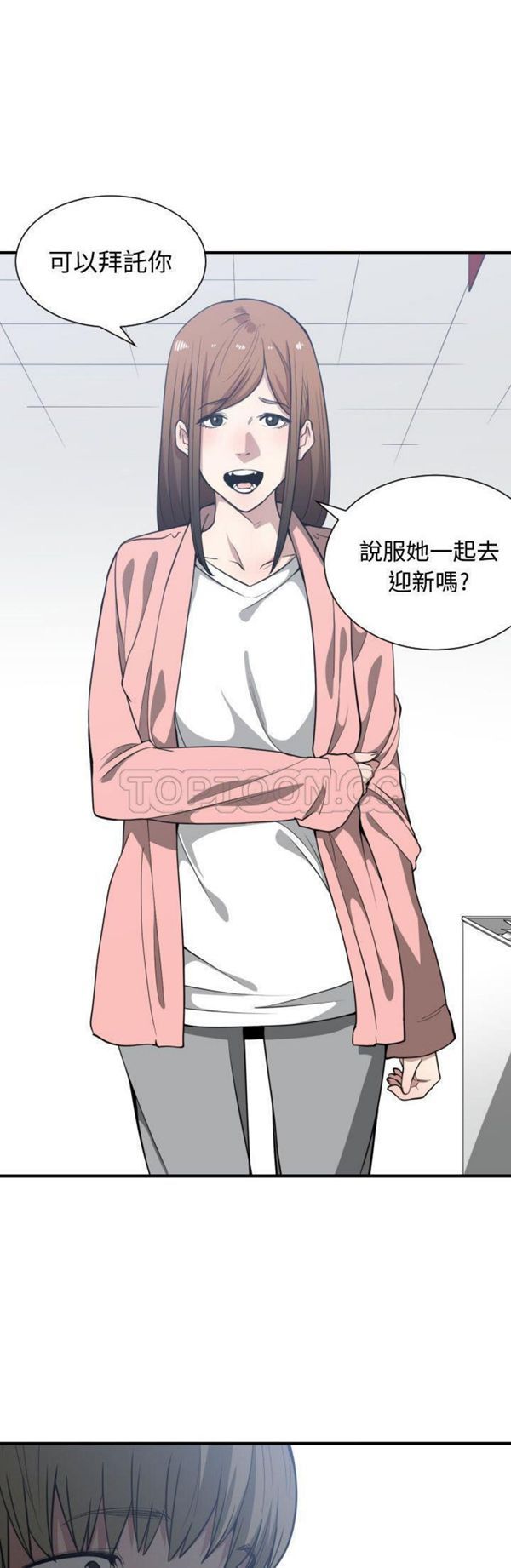 有什麽了不起的 第13话 第24页