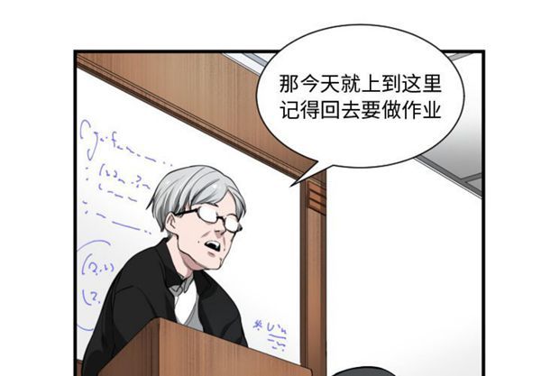 有什麽了不起的 第1话 第3页