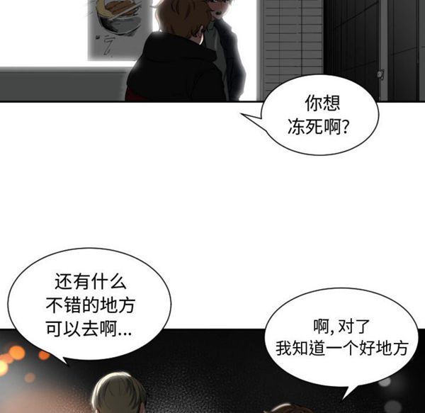 有什麽了不起的 第1话 第16页