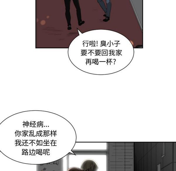 有什麽了不起的 第1话 第15页