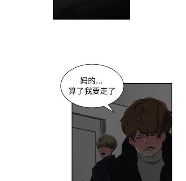 有什麽了不起的 第1话 第20页