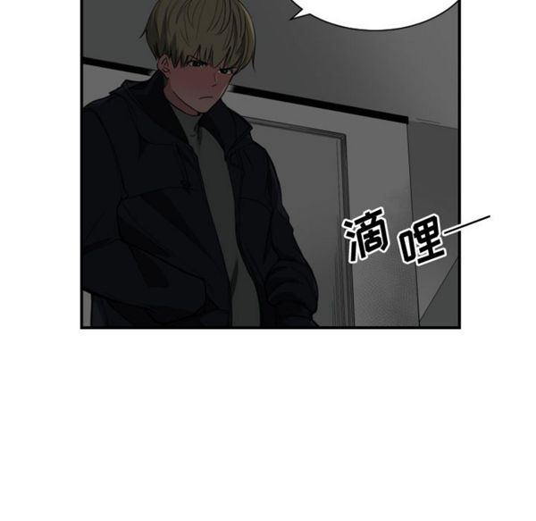 有什麽了不起的 第1话 第22页