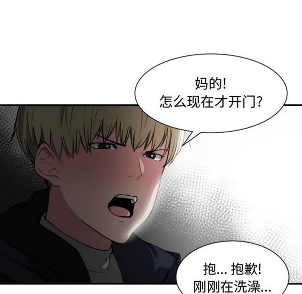 有什麽了不起的 第1话 第24页