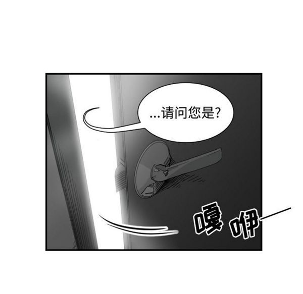 有什麽了不起的 第1话 第23页