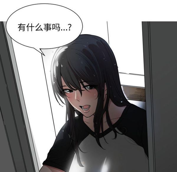 有什麽了不起的 第1话 第27页