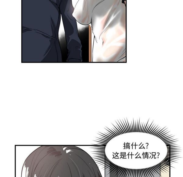 有什麽了不起的 第1话 第30页