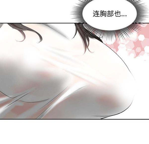 有什麽了不起的 第1话 第33页
