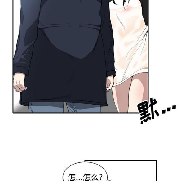 有什麽了不起的 第1话 第35页