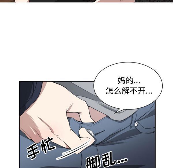 有什麽了不起的 第1话 第51页