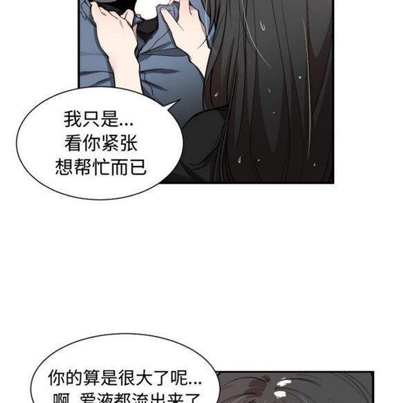 有什麽了不起的 第1话 第54页